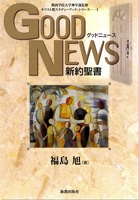 GoodNews