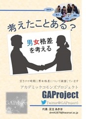 Gaproject