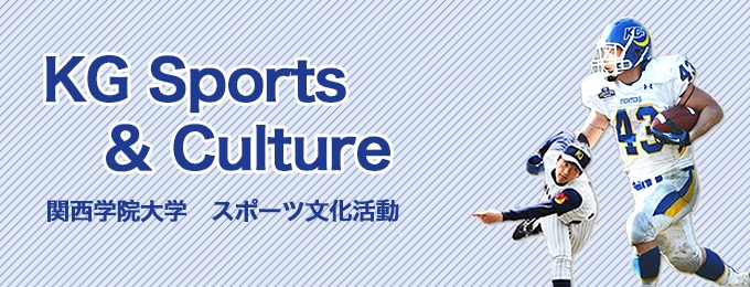 課外活動団体の一覧 カテゴリーについて 関西学院大学 学生活動支援機構