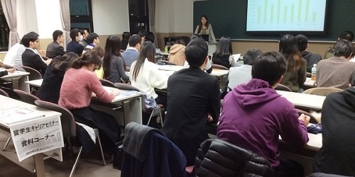 留学生キャリアセミナー