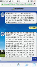 Chatbot画面