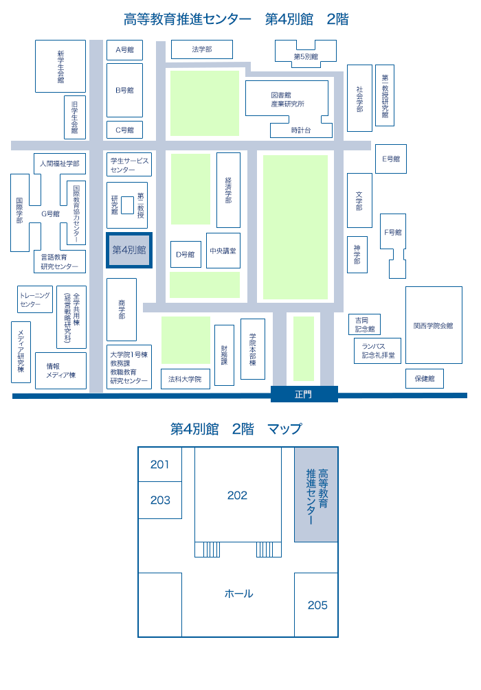 高等教育推進センター