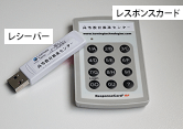 クリッカー