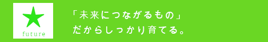 世界市民の育成.