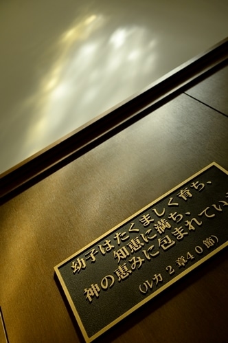 初等部聖句