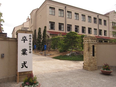 卒業式