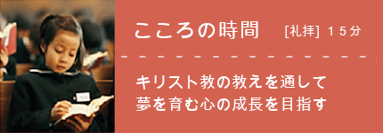こころの時間