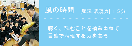 風の時間