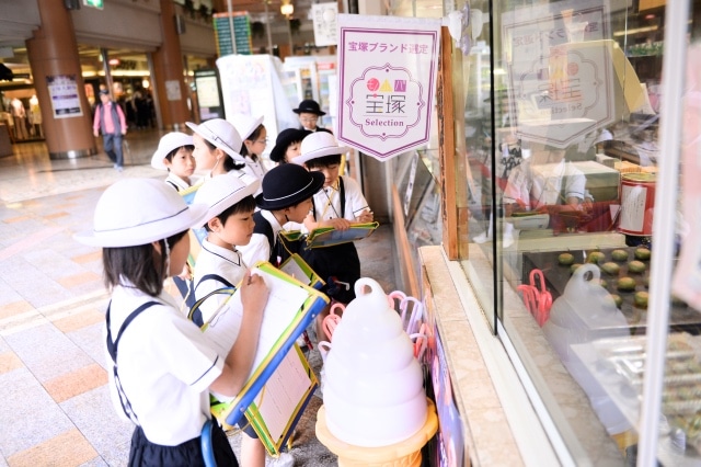 宝塚の街探検