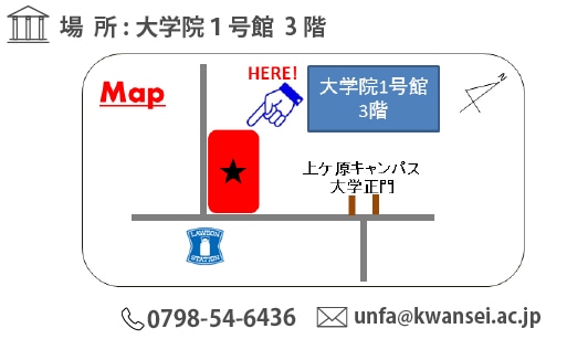 国連・外交統括センター事務室