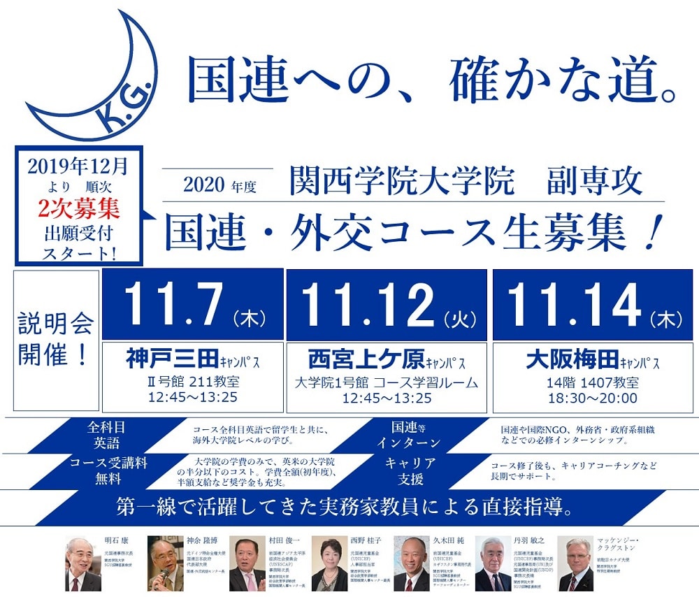 説明会