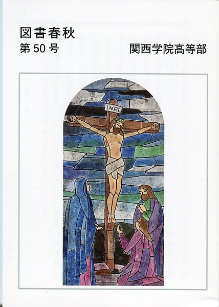 『図書春秋』