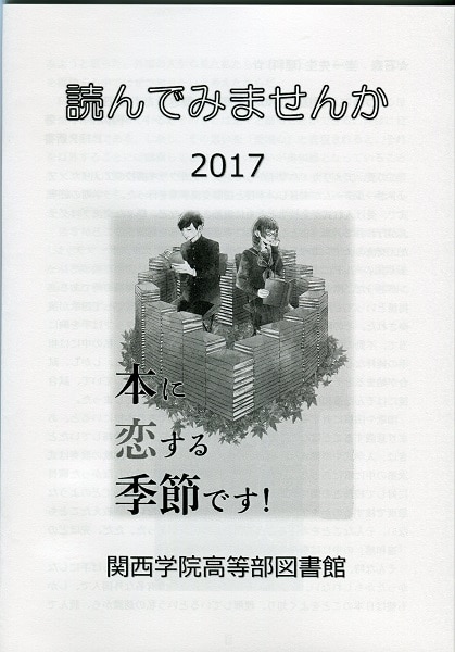 『読んでみませんか』