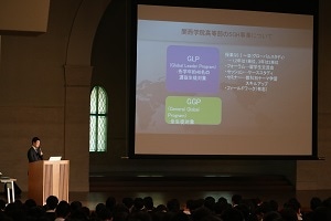 成果発表会 導入