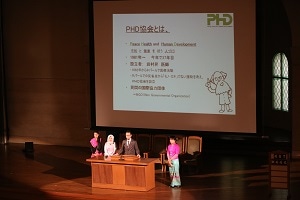 PHD協会１