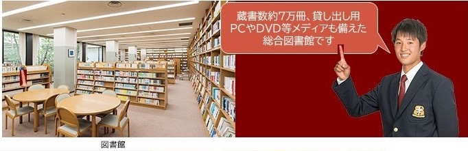 図書館