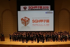 SGH甲子園1