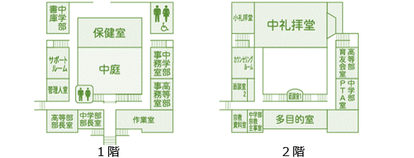 高中部管理棟