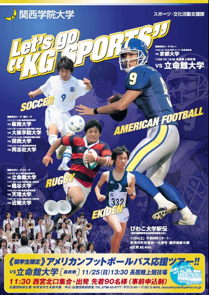 ニュース一覧 関西学院大学 ニュース一覧 関西学院大学