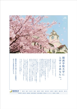 朝日新聞　4月1日付朝刊　掲載広告