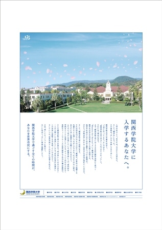 朝日新聞　4月2日付朝刊　掲載広告