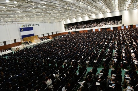 式 関大 入学 近畿大学 新入生約7,200人を迎え、東大阪キャンパスでの入学式実施を発表