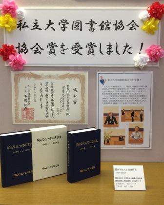 関学大図書館エントランスホールの様子（西宮上ケ原キャンパス）