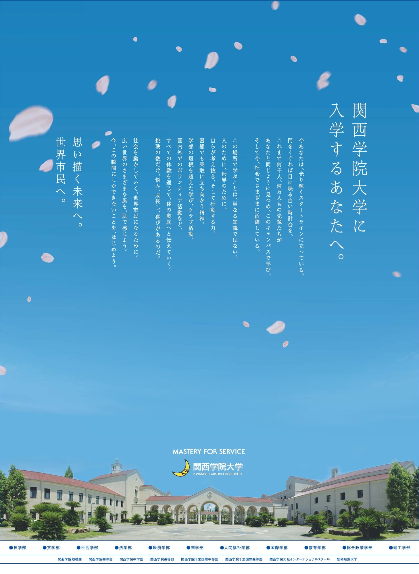 神戸三田キャンパス版(4月1日掲載)