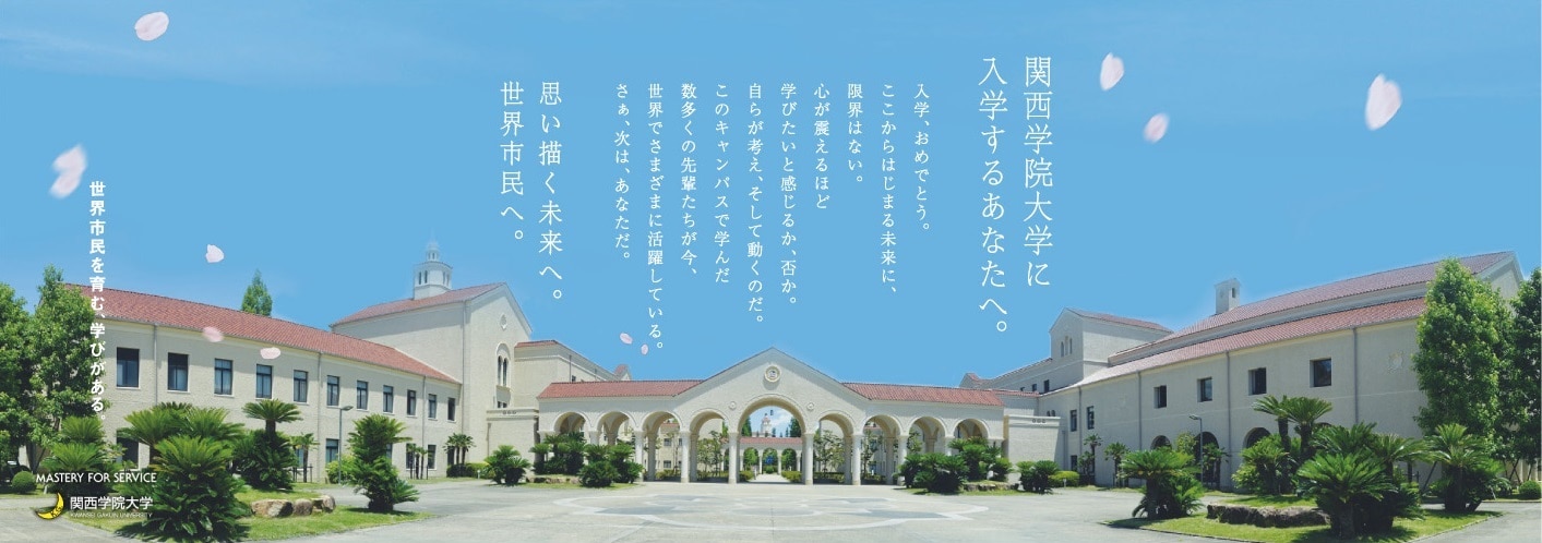 車内吊り広告(学び篇)