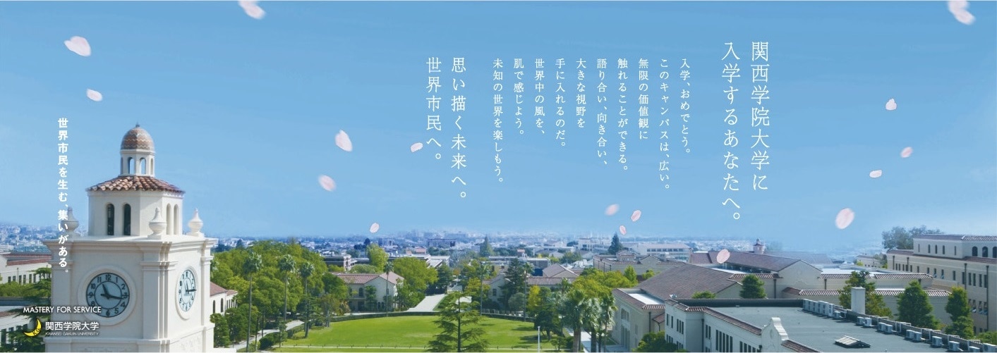 車内吊り広告(集い篇)