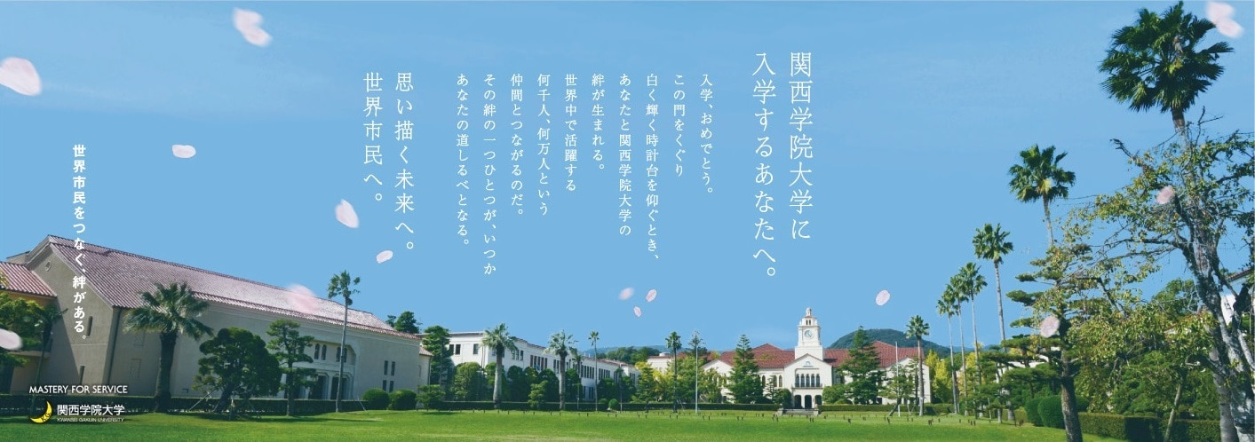 車内吊り広告(絆篇)