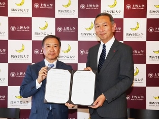 村田治・関西学院大学学長と曄道佳明・上智大学学長