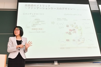 「感性価値」に関する研究を報告する長田典子教授(KSC)