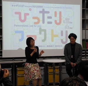 長田典子教授(左)と田中浩也教授