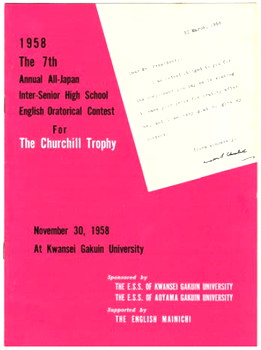 チャーチル杯（1958）のパンフレット表紙