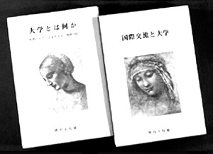 「関西学院を考える」シリーズ