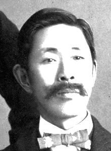 中村平三郎