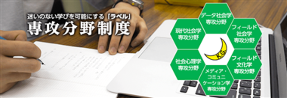 関西学院大学 社会学部 大学院社会学研究科 関西学院大学 関西学院大学 社会学部 大学院社会学研究科 関西学院大学