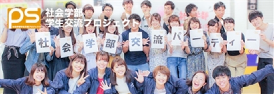 関西学院大学 社会学部 大学院社会学研究科 関西学院大学 関西学院大学 社会学部 大学院社会学研究科 関西学院大学