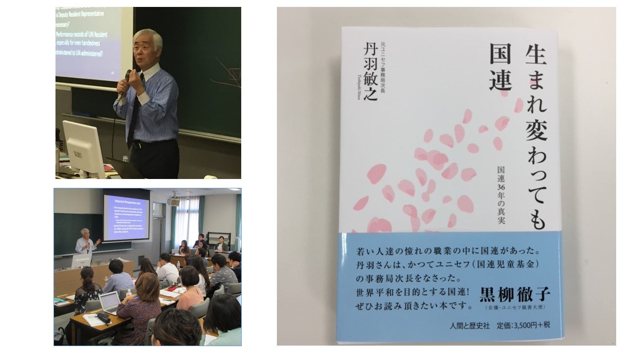 丹羽先生による講義の様子と著書