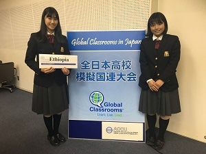 模擬国連大会1