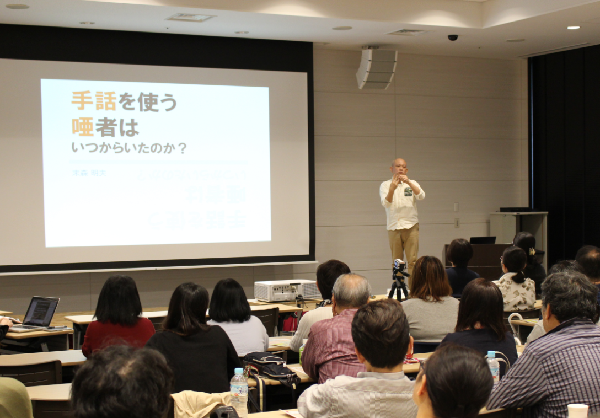 ~数々の史料を手掛かりに唖者のルーツを解説される末森明夫氏~
