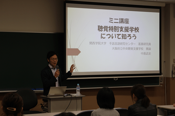 中島武史先生による講義スタート!