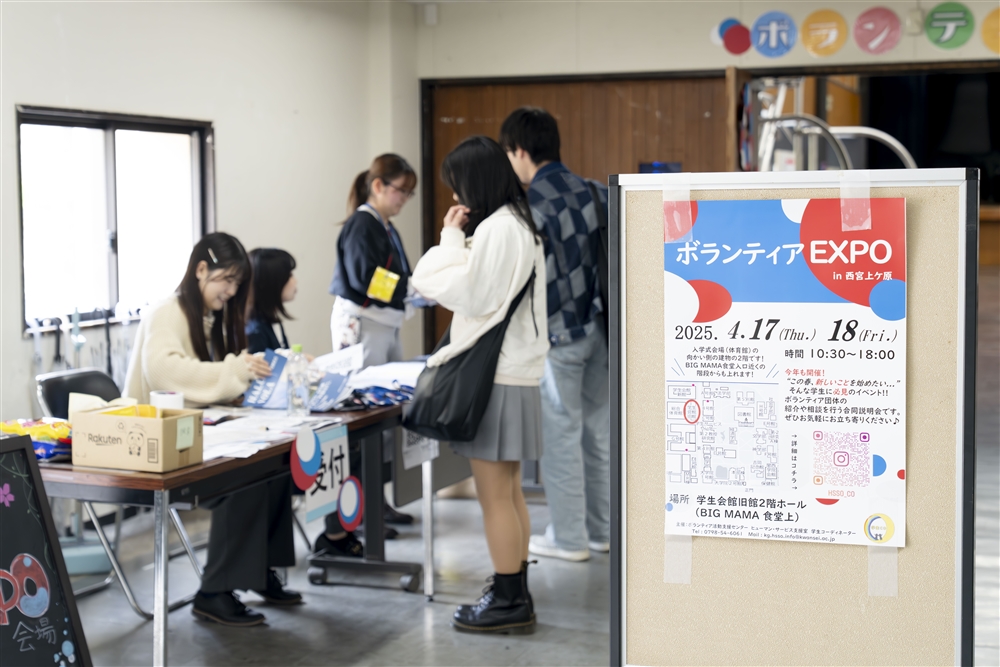 【イベントレポート】ボランティアEXPO2025