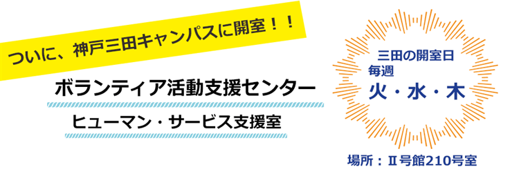 KSC開室