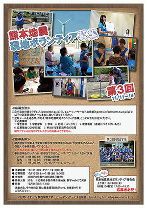 第3回