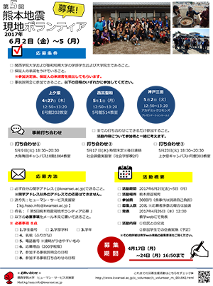 第5回チラシ