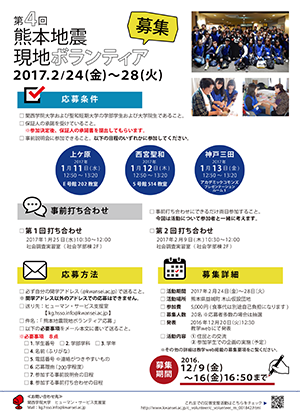 第4回チラシ
