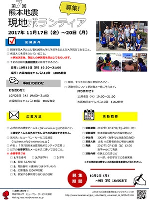 第7回チラシ