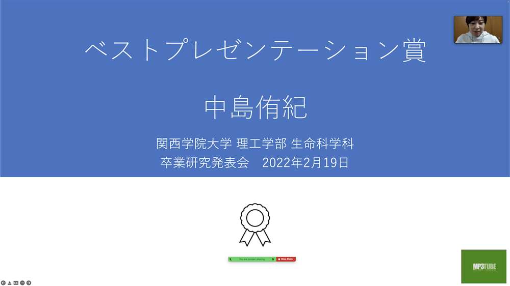 卒業研究発表題目「ムネボソアリのタンデムランニングに関わるフェロモンの同定」